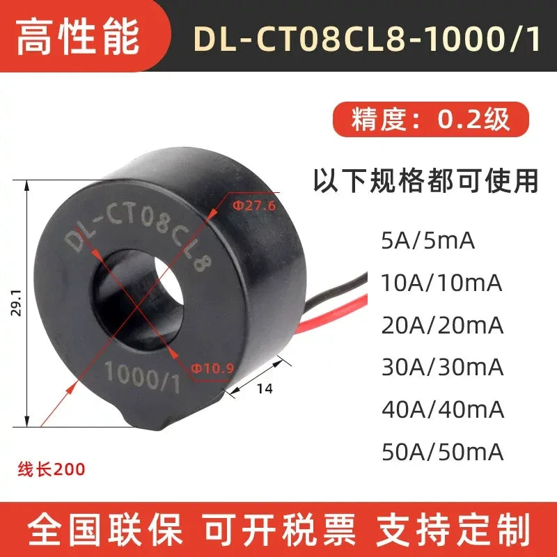mini current transformer, through core CT, lead type current transformer, DL-CT08,  1000:1 current transformer, 0.2 class precision CT