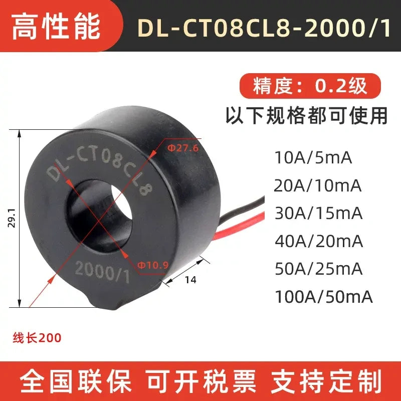 mini current transformer, through core CT, lead type current transformer, DL-CT08,  2000:1 current transformer, 0.2 class precision CT
