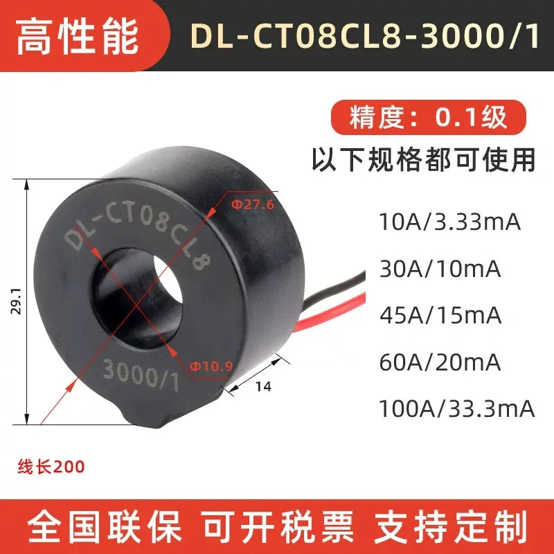mini current transformer, through core CT, lead type current transformer, DL-CT08,  3000:1 current transformer, 0.1 class precision CT