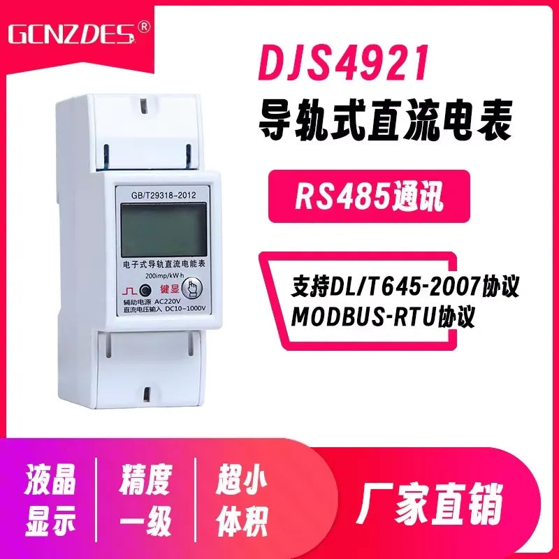 Single/Three-Phase DIN Rail Smart Energy Meter with RS485