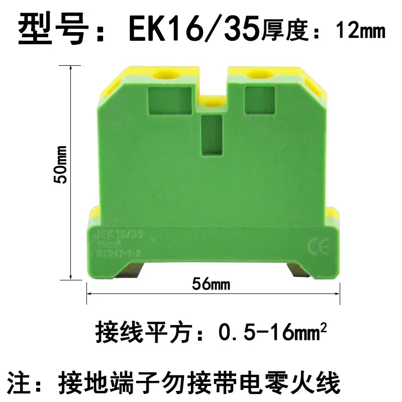 EK16/35 EK PE Protective Earth Ground Terminal Block,0.2mm²‑16mm² earth terminal block