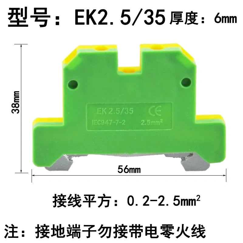 EK2.5/35 EK PE Protective Earth Ground Terminal Block,0.2mm²‑2.5mm² earth terminal block