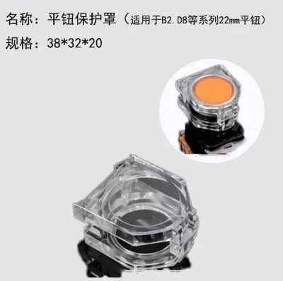 Push Button Accessories, 22mm Button Parts, Waterproof Button Cover, 