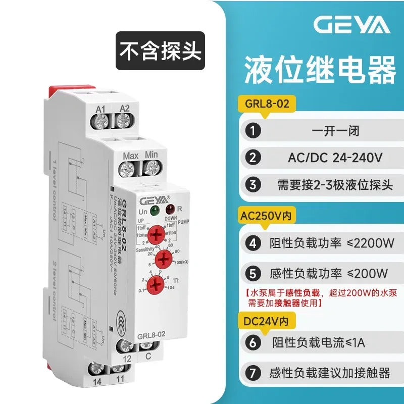 GEYA GRL8-02, 1no+1nc liquid level control relay,ac/dc 24-240v water level controller,water supply drainage relay,GRL8‑02 2-3 probe control for water supply & drainage din rail level relay