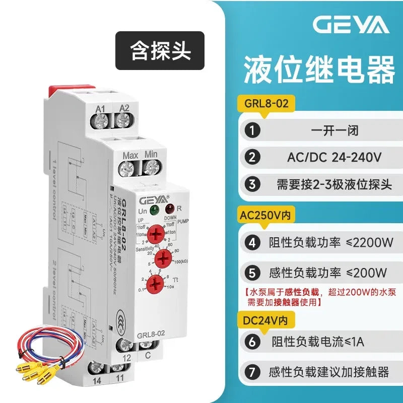 GEYA GRL8-02, 1no+1nc liquid level control relay,ac/dc 24-240v water level controller,water supply drainage relay,GRL8‑02 2-3 probe control for water supply & drainage din rail level relay
