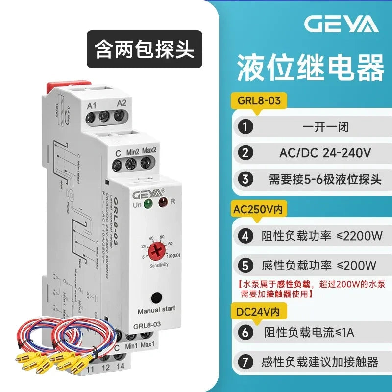 GEYA GRL8-03, 1no+1nc liquid level control relay,ac/dc 24-240v water level controller,water supply drainage relay,GRL8‑03 5-6 probe control for water supply & drainage din rail level relay