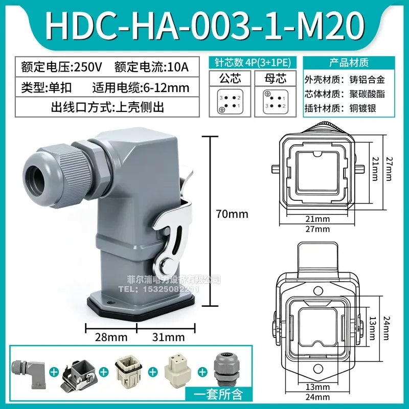 heavy duty rectangular connector,HDC‑HA‑003‑1‑M20	Single‑buckle,Top hood side‑out	Top hood side‑out