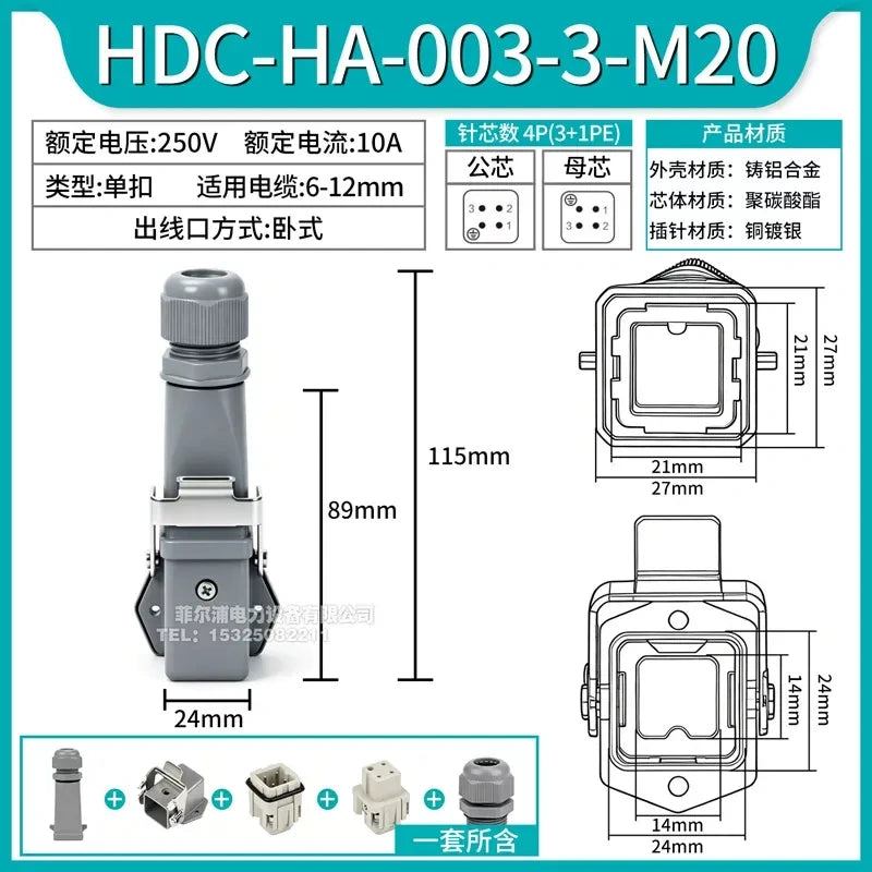 HDC‑HA‑003‑3‑M20	Single‑buckle,Horizontal heavy duty connector 4p