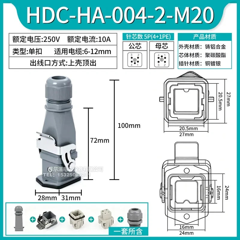 HDC‑HA‑004‑2‑M20	Single‑buckle,Top hood side‑out heavy duty aviation connector 5p