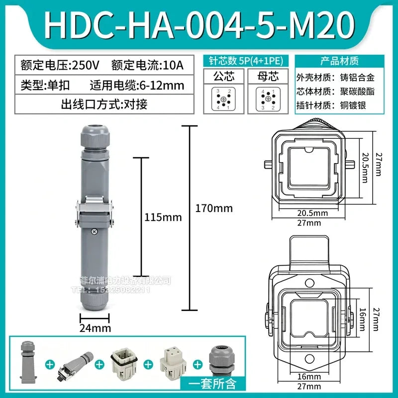 HDC‑HA‑004‑5‑M20	Single‑buckle,Cable‑to‑cable butt joint heavy duty connector 5p