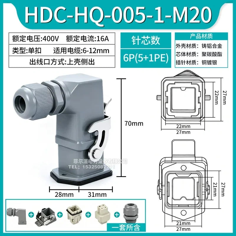 HDC‑HQ‑005‑1‑M20	Single‑buckle,Top hood side‑out 6p heavy duty aviation connector