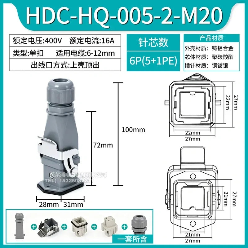 HDC‑HQ‑005‑2‑M20	Single‑buckle,Top hood side‑out 6p waterproof heavy duty aviation connector