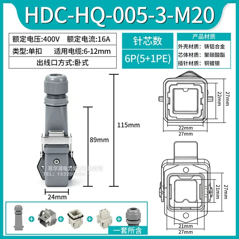 HDC‑HQ‑005‑3‑M20	Single‑buckle,Horizontal 6p heavy duty wire connector