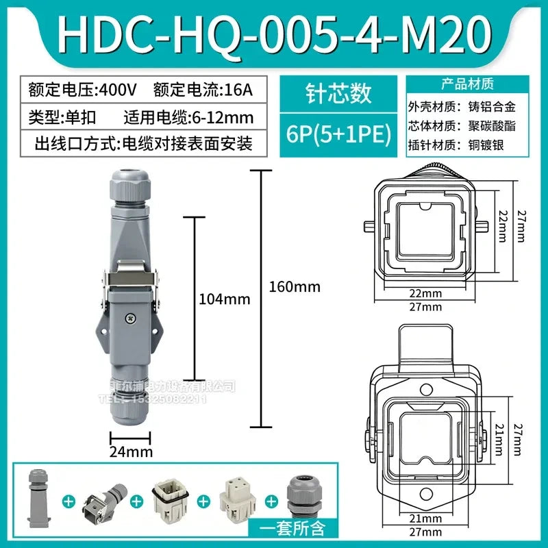 HDC‑HQ‑005‑4‑M20	Single‑buckle,Cable‑to‑cable surface mount heavy duty connector 6p