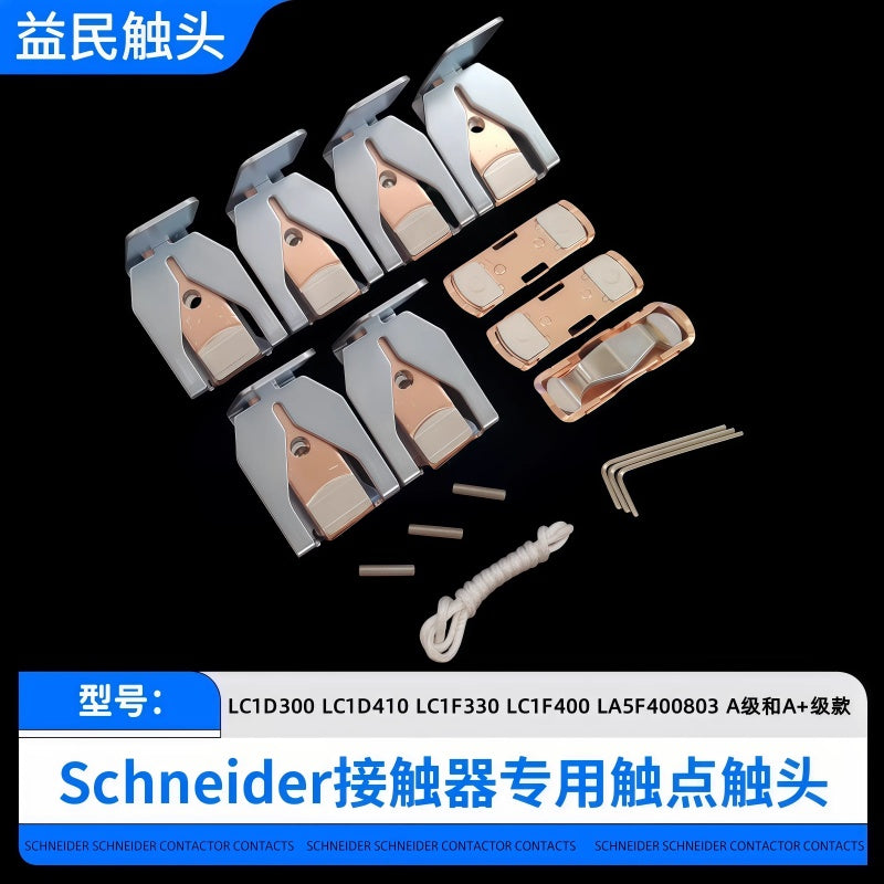 Schneider LC1D contactor contacts, LC1D115 contact kit, LC1D150 contactor spare parts, AC contactor silver contacts, LC1D170 replacement contacts, contactor main contacts, LA5D803 contact kit, Schneider contactor repair kit, CJX2 contactor contacts, 3P contactor contacts, 3 movable 6 stationary contacts, terminal distribution contactor parts, industrial contactor contacts, LC1D245 contact kit, LC1D300 contactor parts