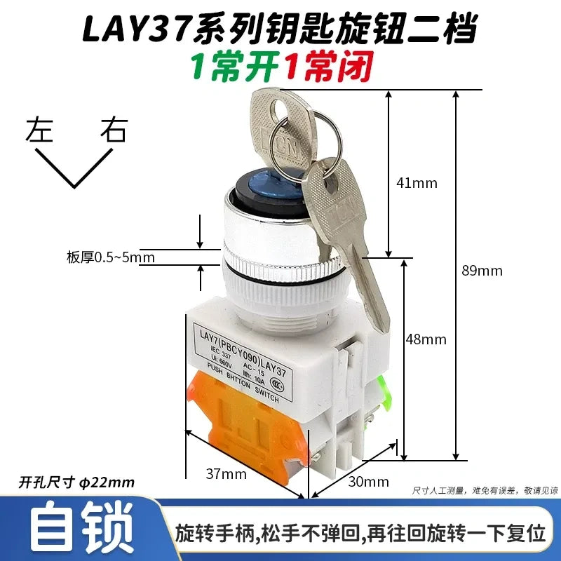key selector switch, 22mm rotary switch, LAY37-11Y2, LAY7 key switch, 2-position selector, 1NO1NC self-locking switch,industrial control button, key-operated safety switch