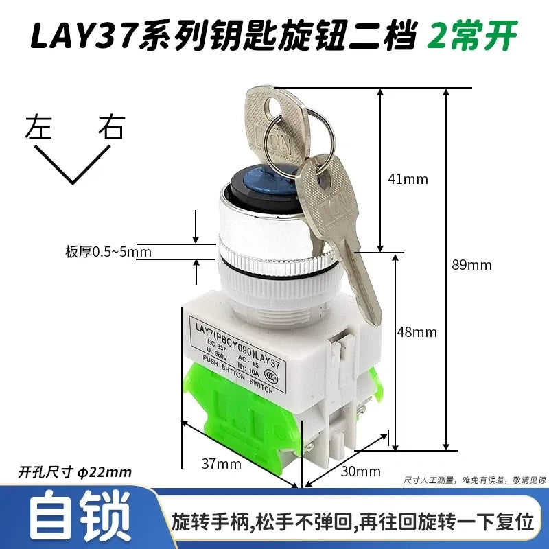 key selector switch, 22mm rotary switch, LAY37-11Y2, LAY7 key switch, 2-position selector, 2NO self-locking switch,industrial control button, key-operated safety switch