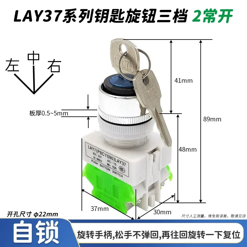 key selector switch, 22mm rotary switch, LAY37-11Y2, LAY7 key switch, 3-position selector, 2NO self-locking switch,industrial control button, key-operated safety switch