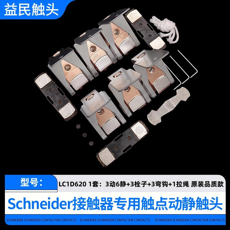 Schneider LC1D300 contact kit, LC1D410 contactor contacts, LC1F800 spare parts, LC1F2100 contact set, Schneider LC1F series contacts, high power contactor replacement parts, silver alloy contactor contacts, Schneider electric contact repair kit, LC1D620 contact assembly, industrial control spare parts, LC1F1700 contact points