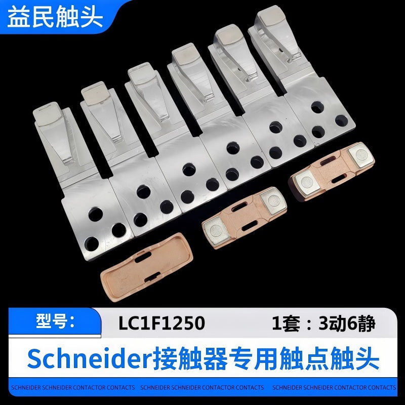 Schneider LC1D300 contact kit, LC1D410 contactor contacts, LC1F800 spare parts, LC1F2100 contact set, Schneider LC1F series contacts, high power contactor replacement parts, silver alloy contactor contacts, Schneider electric contact repair kit, LC1D620 contact assembly, industrial control spare parts, LC1F1700 contact points