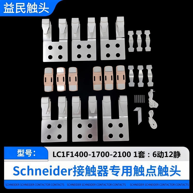 Schneider LC1D300 contact kit, LC1D410 contactor contacts, LC1F800 spare parts, LC1F2100 contact set, Schneider LC1F series contacts, high power contactor replacement parts, silver alloy contactor contacts, Schneider electric contact repair kit, LC1D620 contact assembly, industrial control spare parts, LC1F1700 contact points