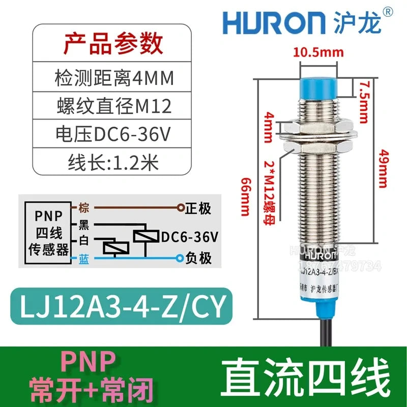 LJ12A3 M12 inductive proximity sensor,  LJ12A3-4-Z/CY, DC 4-WIRE PNP NO+NC proximity switch, NON-flush mount type Sensing distance 4mm metal detector, 