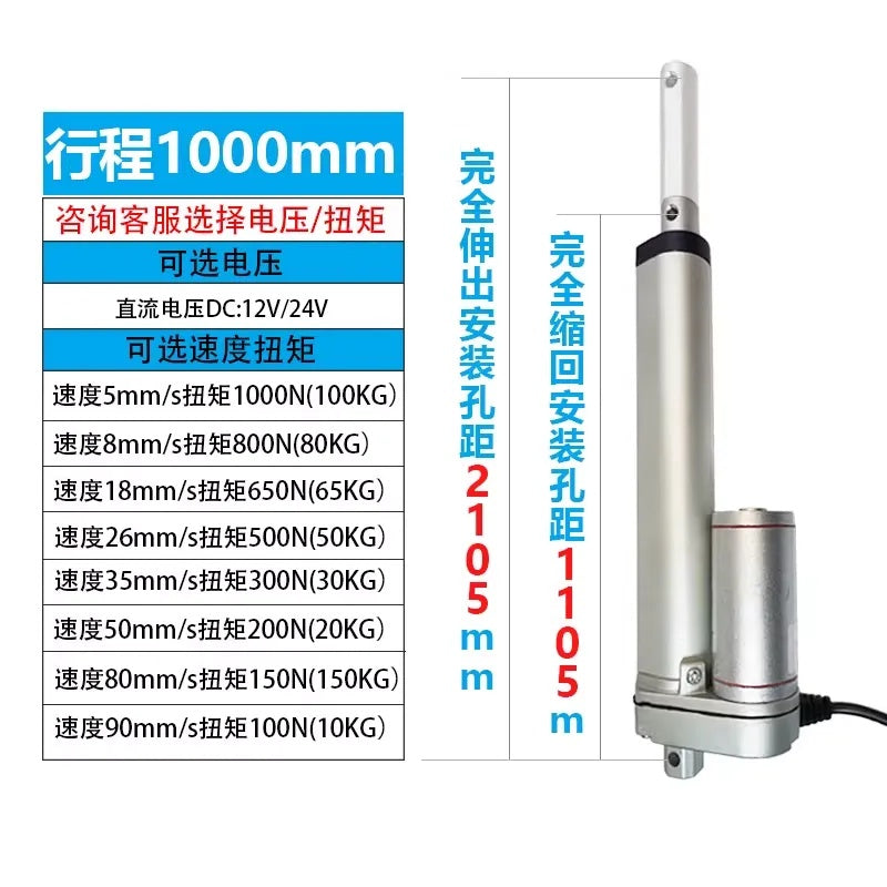 linear actuator 24v, 50-1000mm stroke actuator, high thrust linear motor, electric telescopic rod, DC lift motor, custom linear actuator, TV lift actuator, automation linear motor, DIY linear actuator, 1000N linear actuator, low noise linear motor