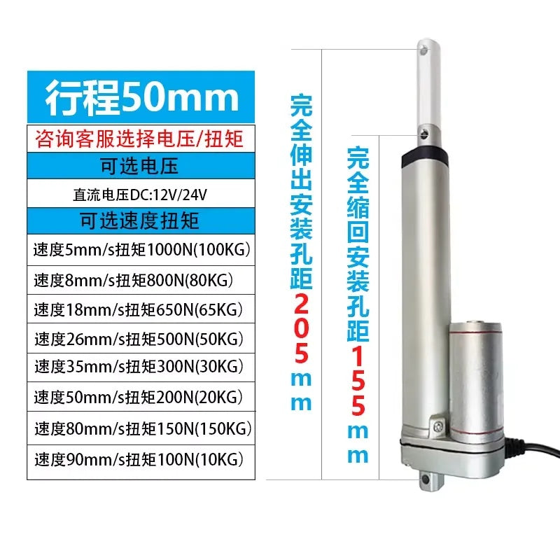DC12V Linear Actuator 50mm-1000mm Stroke