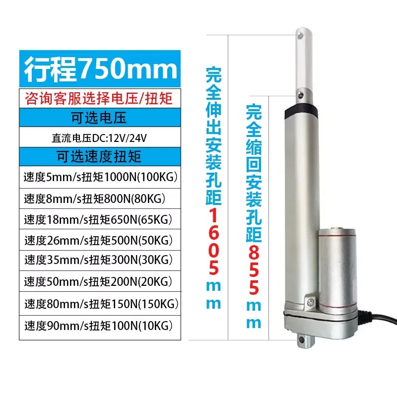 DC12V Linear Actuator 50mm-1000mm Stroke