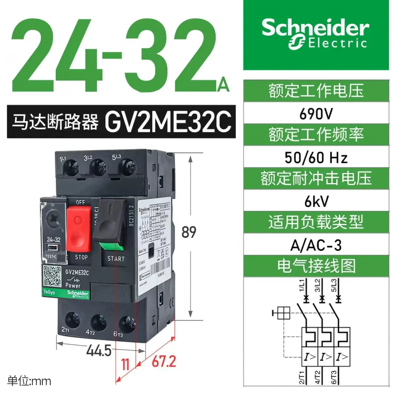 Schneider Electric GVAE32C 24-32A Motor Breaker ,Thermal Magnetic Breaker Overload Protection