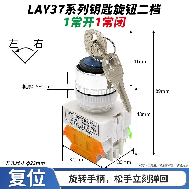 key selector switch, 22mm rotary switch, LAY37-11Y2, LAY7 key switch, 2-position selector, 1NO1NC self-RESET switch,industrial control button, key-operated safety switch