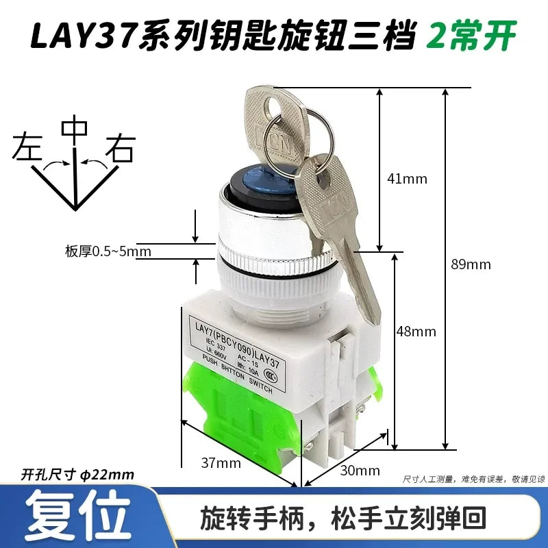 key selector switch, 22mm rotary switch, LAY37-20y3, LAY7 key switch, 3-position selector, 2NO self-reset switch,industrial control button, key-operated safety switch