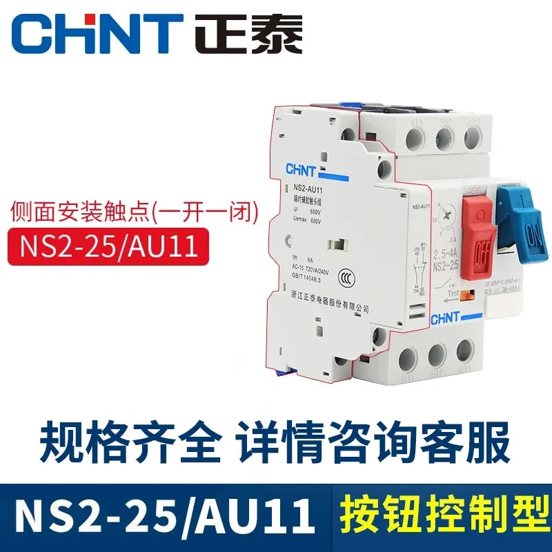 mpcb ns2-25/AU11(1NO+1NC) three phase motor starter,din rail overload phase failure protection switch