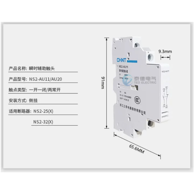 chint ns2 auxiliary contact,ns2-au11 ns2-au20,1NO+1NC/2NO Auxiliary contact for chint ns2-25  ns2-32 