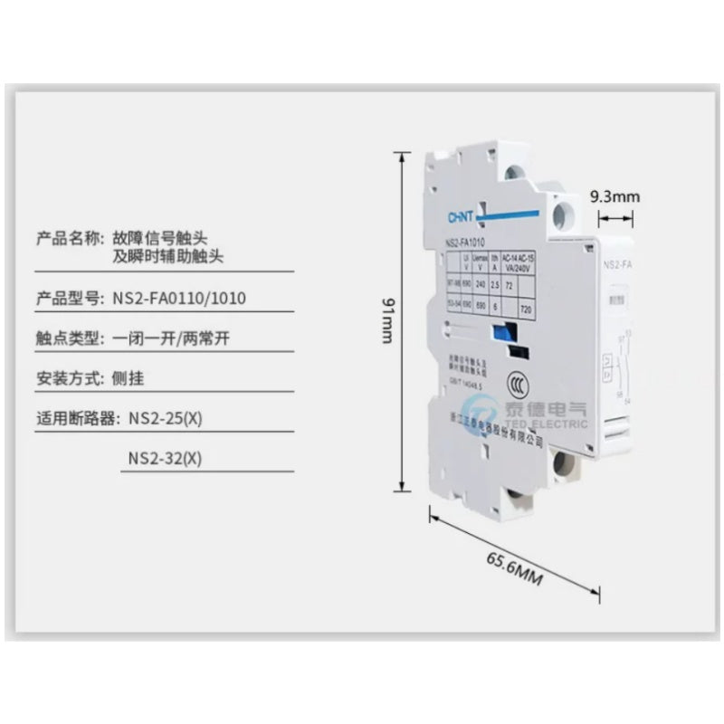 chint ns2 auxiliary contact,ns2-fa0110/1010,1NO+1NC/2NO Auxiliary contact for chint ns2-25  ns2-32 