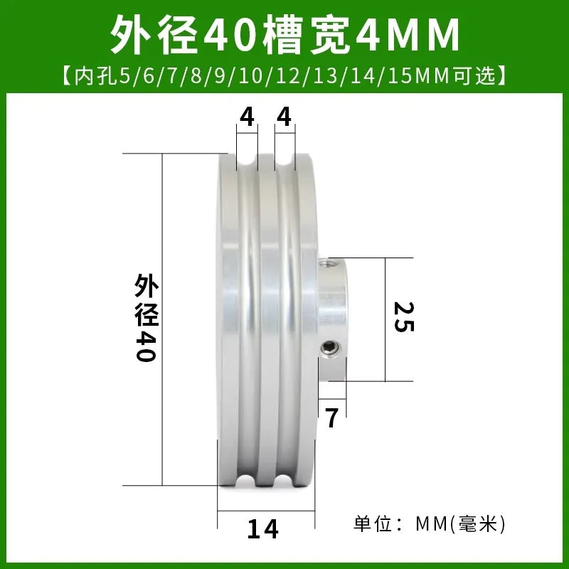 Double Groove Aluminum U-Pulley for Round PU Belt
