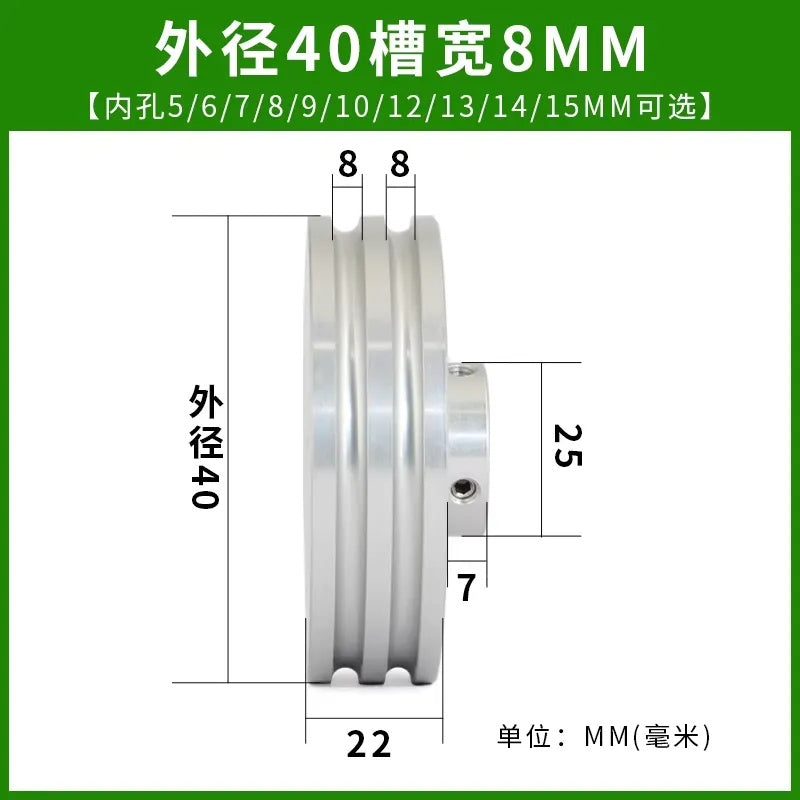 Double Groove Aluminum U-Pulley for Round PU Belt