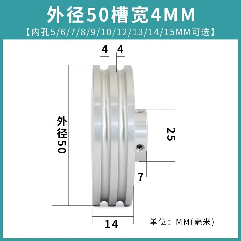 Double Groove Aluminum U-Pulley for Round PU Belt