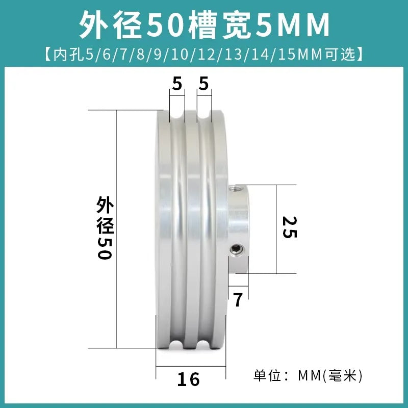 Double Groove Aluminum U-Pulley for Round PU Belt