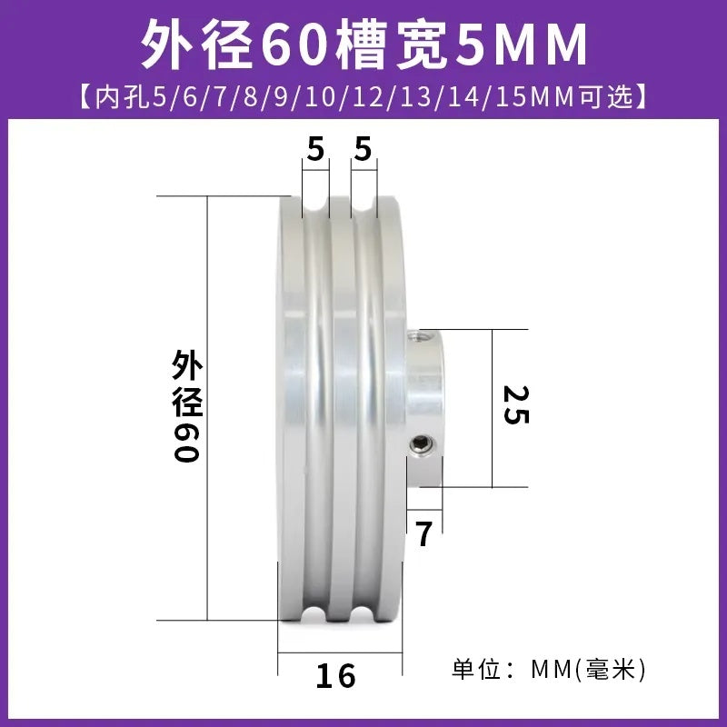 Double Groove Aluminum U-Pulley for Round PU Belt