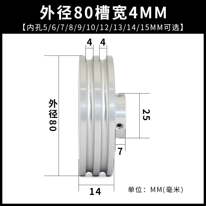 Double Groove Aluminum U-Pulley for Round PU Belt