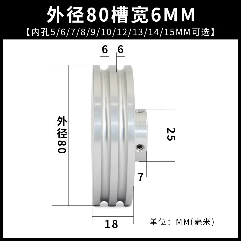 Double Groove Aluminum U-Pulley for Round PU Belt