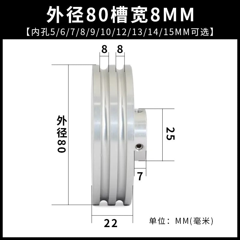 Double Groove Aluminum U-Pulley for Round PU Belt