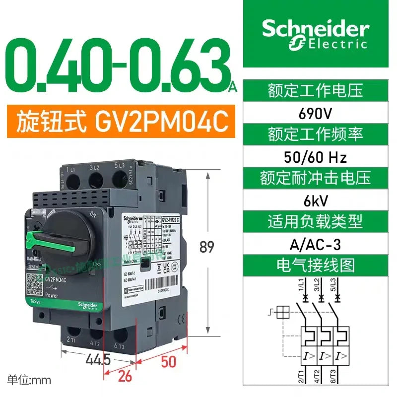 Schneider Electric GV2-PM Rotary Type Motor Circuit Breaker
