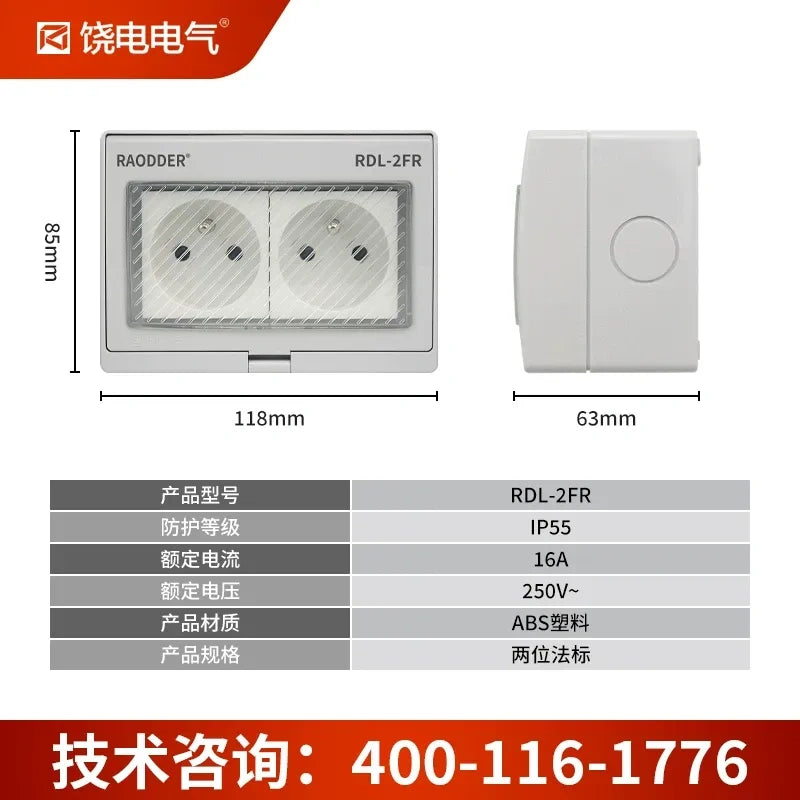 waterproof outdoor socket, French standard electrical outlet, RDL66 series power socket, 2 gang socket, flame retardant waterproof outlet, lockable electrical socket, garden patio power outlet, bathroom waterproof socket, French standard power socket, EU outdoor waterproof receptacle