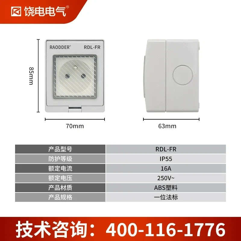 waterproof outdoor socket, French standard electrical outlet, RDL66 series power socket, 16A 250V AC weatherproof outlet box, anti-rain splashproof receptacle, 1 gang socket, French standard power socket, EU outdoor waterproof receptacle