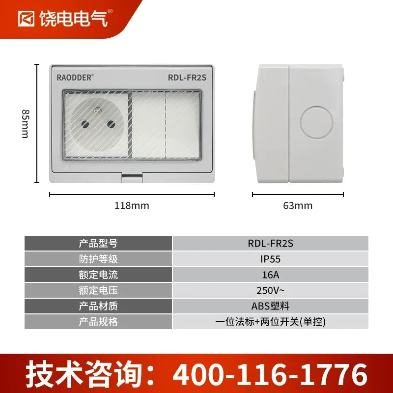 waterproof outdoor socket, French standard electrical outlet, RDL66 series power socket, 16A 250V AC weatherproof outlet box, anti-rain splashproof receptacle, 1 gang 2 way switch socket, EU outdoor waterproof receptacle