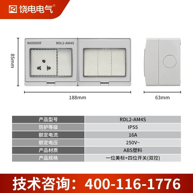 waterproof outdoor socket, US standard electrical outlet, RDL66 series power socket, 16A 250V AC weatherproof outlet box, anti-rain splashproof receptacle, IP66 outdoor power socket, flame retardant waterproof outlet, lockable electrical socket, 1 gang+4way switch socket
