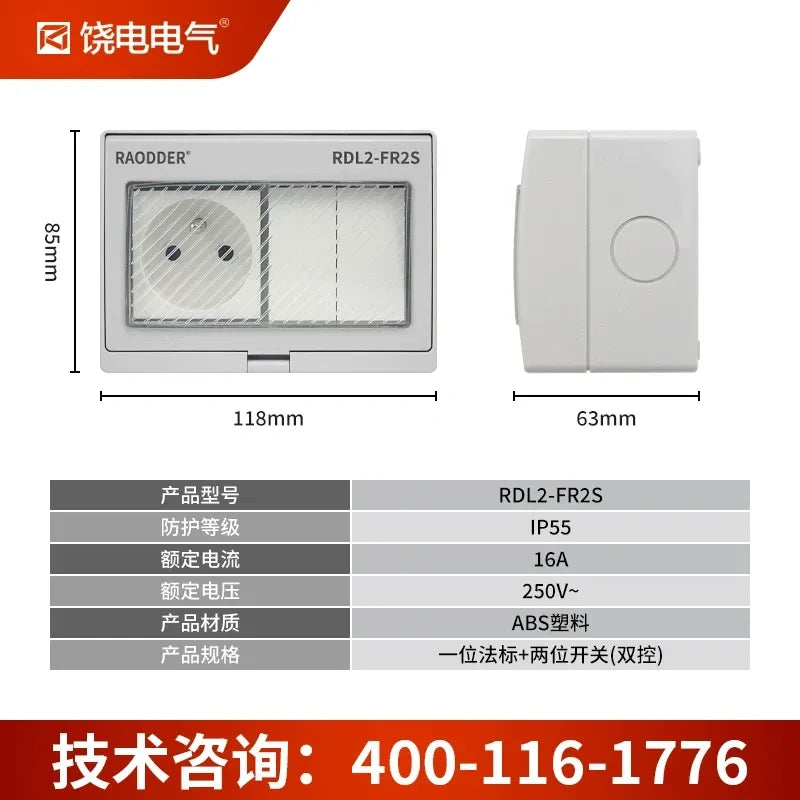 waterproof outdoor socket, French standard electrical outlet, RDL66 series power socket, 1 gang 2 way switch socket, flame retardant waterproof outlet, lockable electrical socket, garden patio power outlet, bathroom waterproof socket, French standard power socket, EU outdoor waterproof receptacle