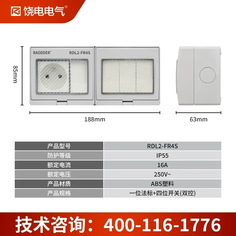 waterproof outdoor socket, French standard electrical outlet, RDL66 series power socket, 1 gang 4 way switch socket, lockable electrical socket, garden patio power outlet, bathroom waterproof socket, French standard power socket, EU outdoor waterproof receptacle